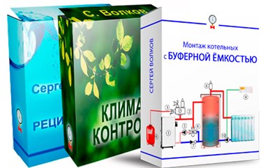 Курс по монтажу котельной с  Буферной ёмкостью. Скидка 50% 132725